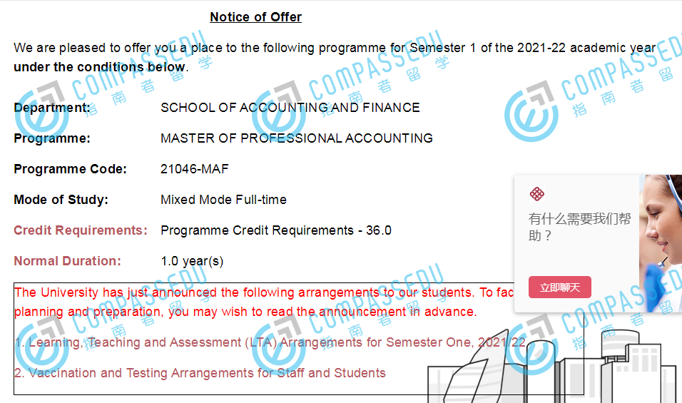 香港理工大学专业会计硕士研究生offer一枚